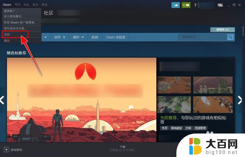 steam游戏内快捷键 Steam如何自定义快捷键