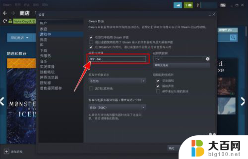 steam游戏内快捷键 Steam如何自定义快捷键