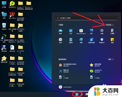 win11系统 浏览器桌面图标 Windows 11电脑Edge创建桌面快捷方式步骤