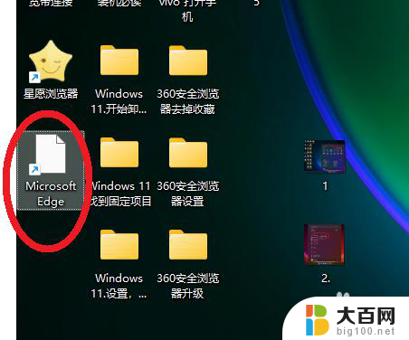 win11系统 浏览器桌面图标 Windows 11电脑Edge创建桌面快捷方式步骤