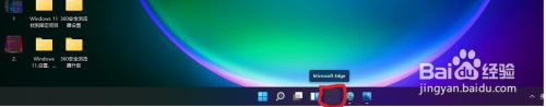 win11系统 浏览器桌面图标 Windows 11电脑Edge创建桌面快捷方式步骤
