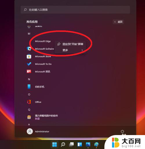 win11系统 浏览器桌面图标 Windows 11电脑Edge创建桌面快捷方式步骤