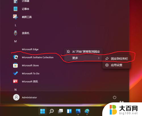 win11系统 浏览器桌面图标 Windows 11电脑Edge创建桌面快捷方式步骤