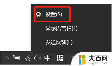 输入法设置快捷文字 Win10自带输入法如何添加自定义快捷输入