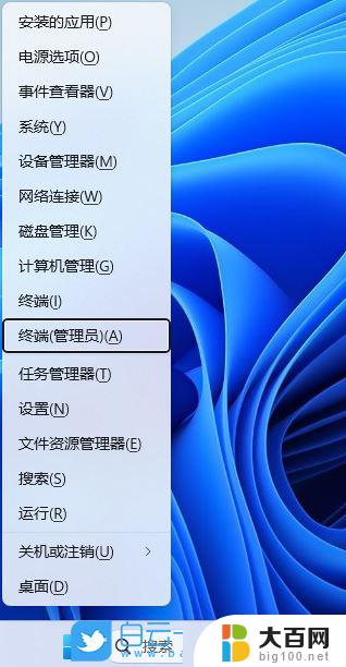 win11安装软件弹出微软商店怎么取消 Win11卸载重装Microsoft Store方法