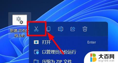 windows11怎么复制粘贴 win11系统剪切粘贴的教程