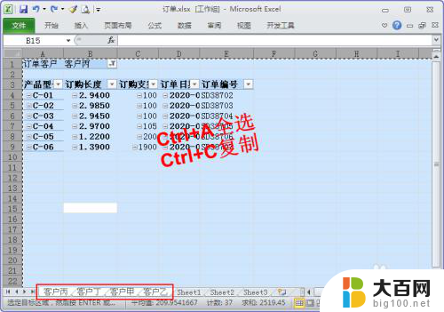 把excel表格拆分成好几个表格 将Excel表格分散为多个表格