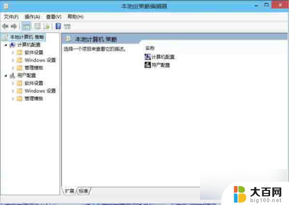 策略组编辑器 win10 win10系统组策略编辑器打开方法