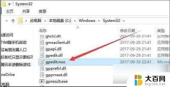 策略组编辑器 win10 win10系统组策略编辑器打开方法