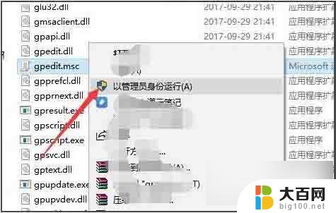 策略组编辑器 win10 win10系统组策略编辑器打开方法