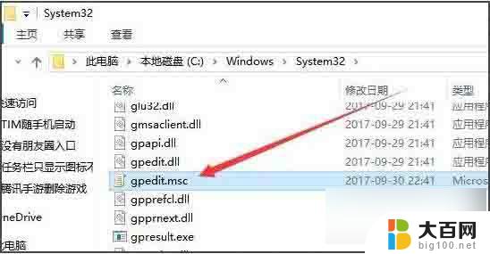 策略组编辑器 win10 win10系统组策略编辑器打开方法