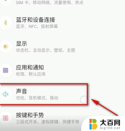 微信声音在哪里设置信息声音大小 如何在微信中调整语音音量大小