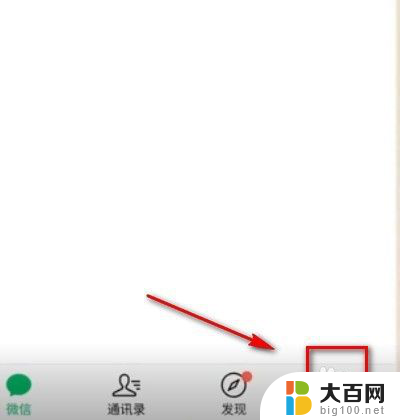 微信声音在哪里设置信息声音大小 如何在微信中调整语音音量大小