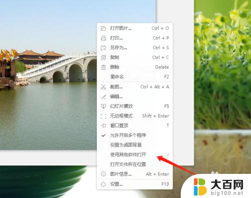 win系统的画板 Windows画图板怎么打开