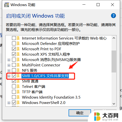 win10企业版你不能访问此共享文件 win10无法打开网络共享文件夹的解决方法