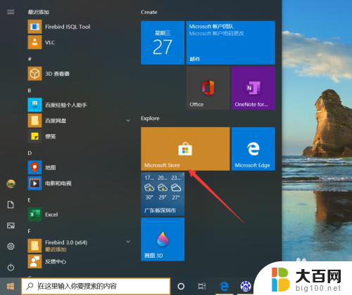 win10家庭中文版没有计算器和网络连接 Win10没有内置计算器怎么办