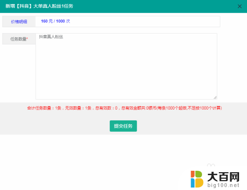 抖音在电脑直播 抖音电脑直播功能怎么开通