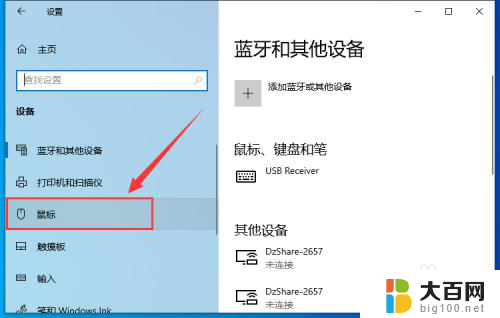 win10怎么隐藏打字法 Win10打字时怎么隐藏鼠标指针