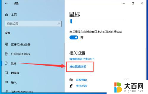 win10怎么隐藏打字法 Win10打字时怎么隐藏鼠标指针