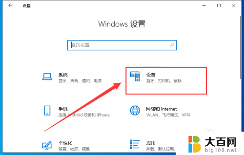 win10怎么隐藏打字法 Win10打字时怎么隐藏鼠标指针