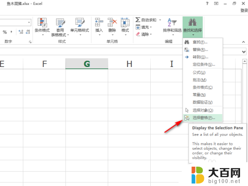 打开excel表格卡顿严重怎么解决 Excel处理小数据量很卡怎么办