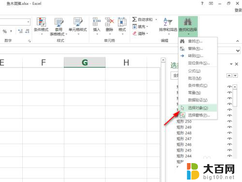 打开excel表格卡顿严重怎么解决 Excel处理小数据量很卡怎么办