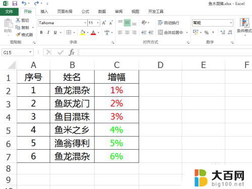 打开excel表格卡顿严重怎么解决 Excel处理小数据量很卡怎么办