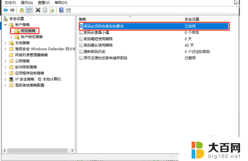 windows密码复杂度修改 Windows Server密码复杂度检查和修改指南