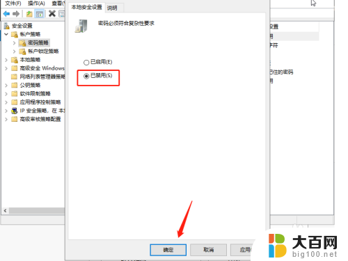 windows密码复杂度修改 Windows Server密码复杂度检查和修改指南