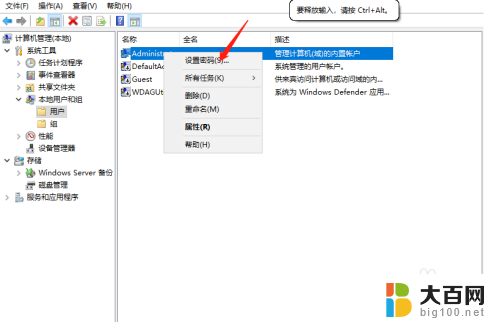 windows密码复杂度修改 Windows Server密码复杂度检查和修改指南