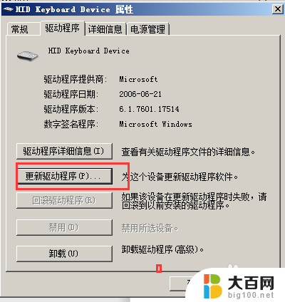 win7重装系统后键盘错乱 win7键盘按键错乱怎么解决