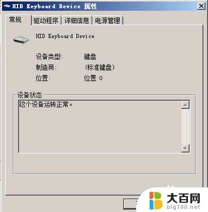 win7重装系统后键盘错乱 win7键盘按键错乱怎么解决