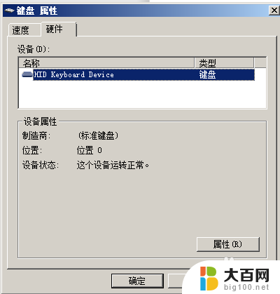 win7重装系统后键盘错乱 win7键盘按键错乱怎么解决