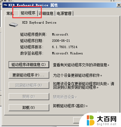 win7重装系统后键盘错乱 win7键盘按键错乱怎么解决