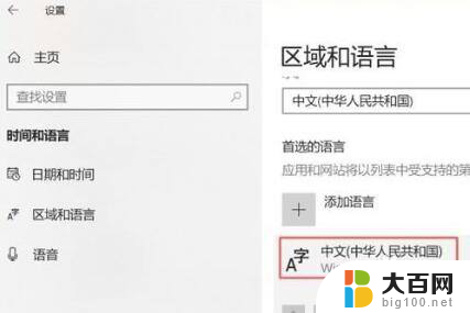 win10如何让输入法默认为英文 Win10系统默认英文输入法设置方法