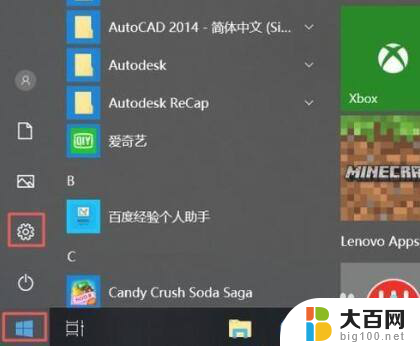 win10如何让输入法默认为英文 Win10系统默认英文输入法设置方法