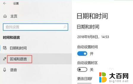 win10如何让输入法默认为英文 Win10系统默认英文输入法设置方法