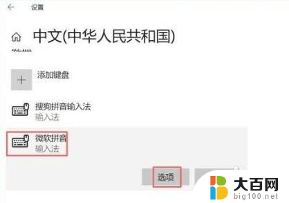 win10如何让输入法默认为英文 Win10系统默认英文输入法设置方法