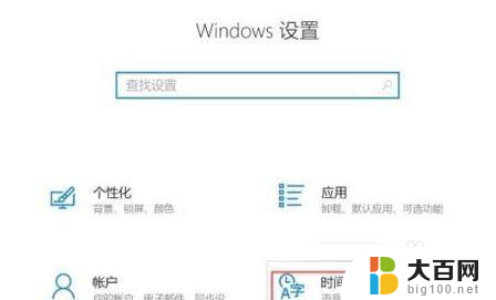 win10如何让输入法默认为英文 Win10系统默认英文输入法设置方法