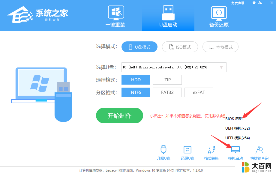 windows7怎么用u盘重装系统 U盘重装Win7系统教程