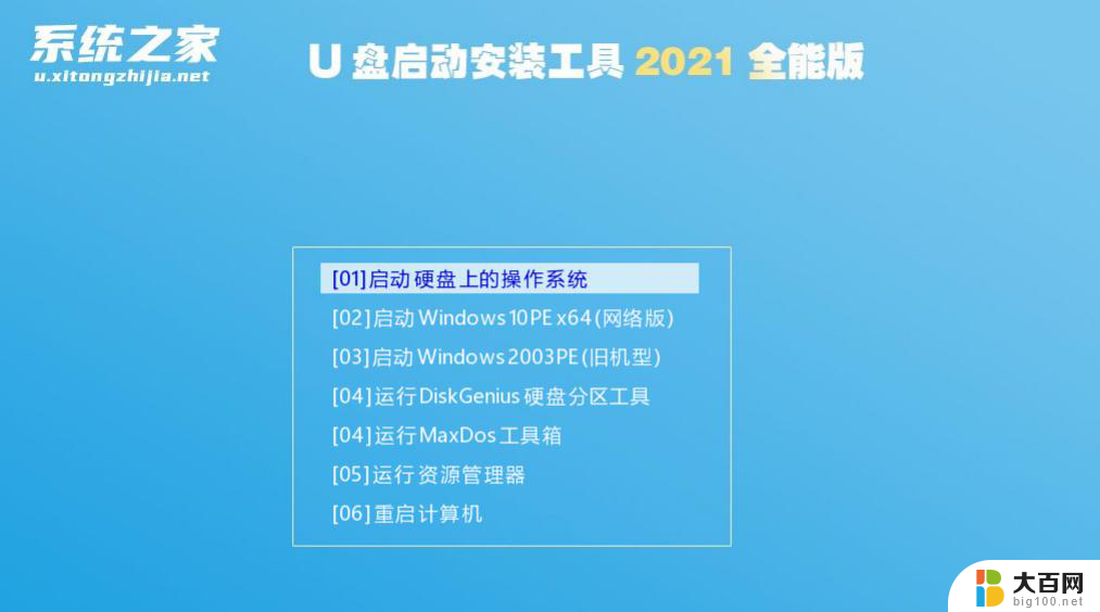 windows7怎么用u盘重装系统 U盘重装Win7系统教程