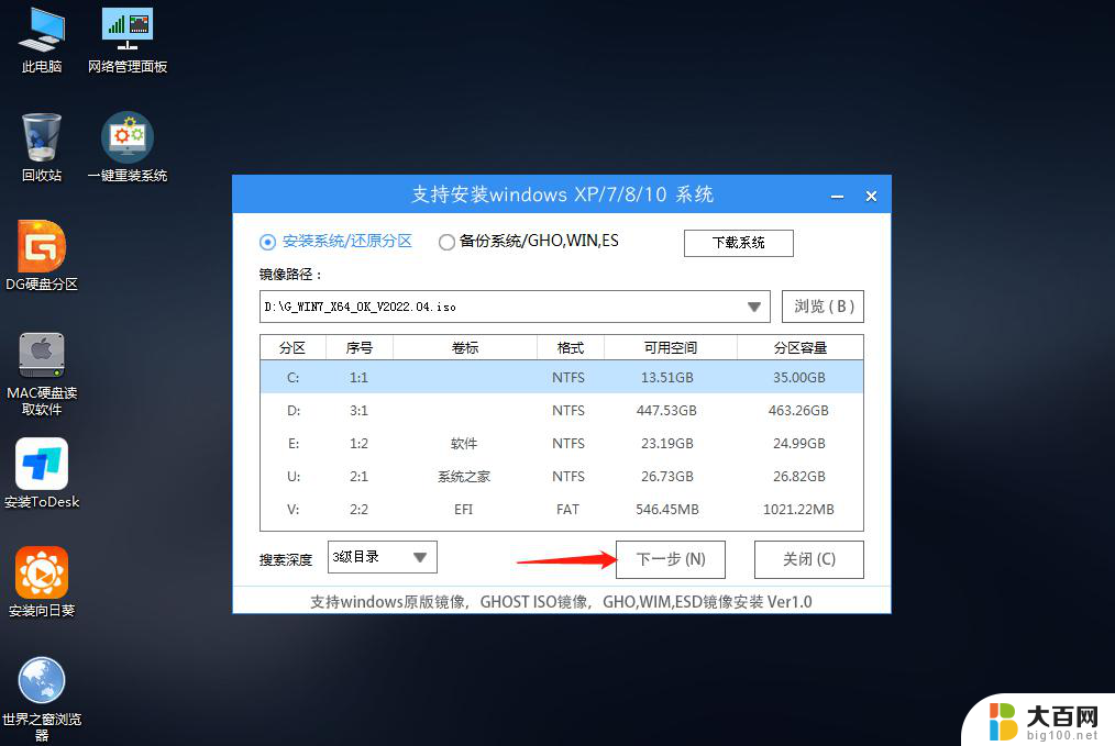 windows7怎么用u盘重装系统 U盘重装Win7系统教程