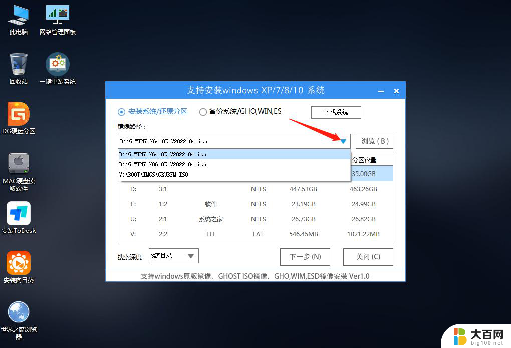 windows7怎么用u盘重装系统 U盘重装Win7系统教程