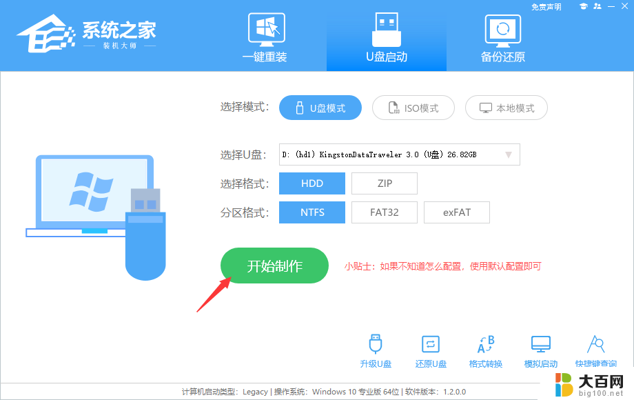 windows7怎么用u盘重装系统 U盘重装Win7系统教程