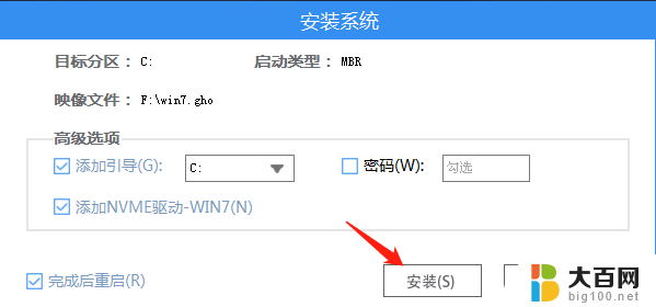 windows7怎么用u盘重装系统 U盘重装Win7系统教程