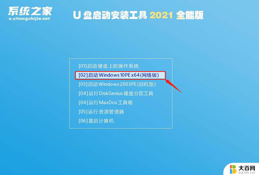 windows7怎么用u盘重装系统 U盘重装Win7系统教程