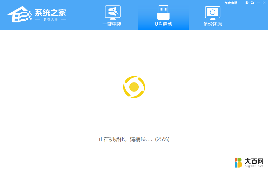 windows7怎么用u盘重装系统 U盘重装Win7系统教程