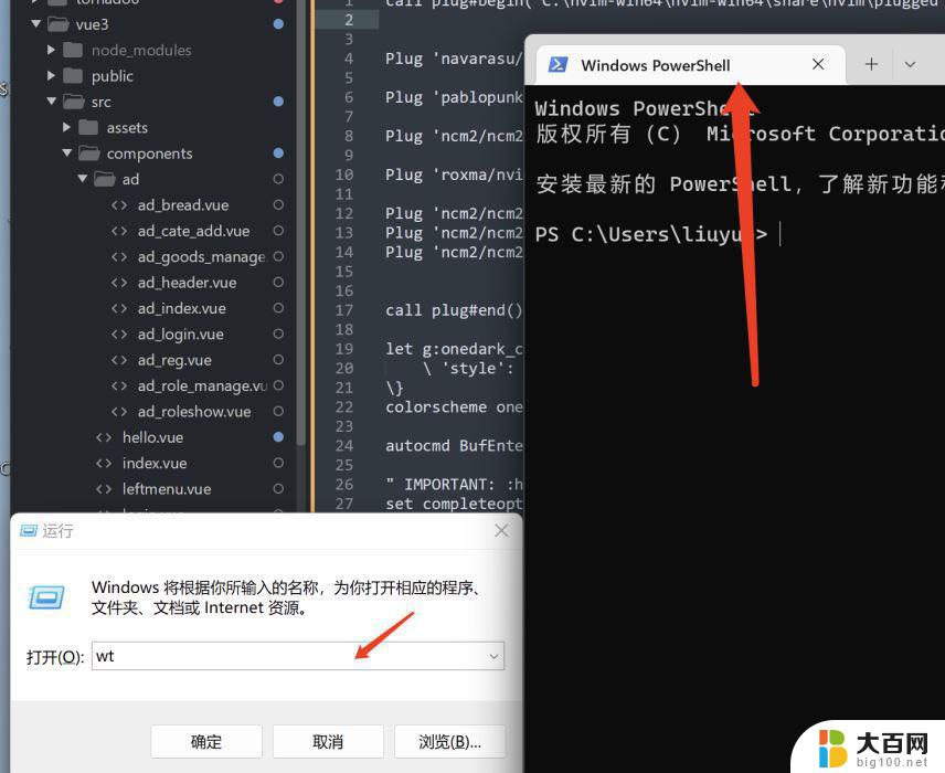 windows11配置neovim 使用NeoVim0.8.2编辑器搭建Python3开发环境的最新攻略