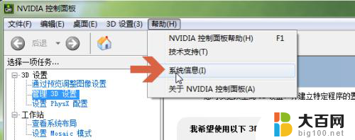 怎么看英伟达驱动版本 Nvidia显卡驱动程序版本号怎么看