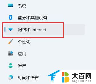 重置win11网络设置 Win11网络设置恢复方法